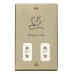 VPBR - Dual Voltage Shaver Socket